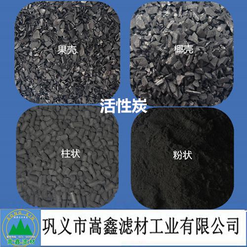 活性炭,煤質活性炭,果殼活性炭,木質活性炭 活性炭,煤質活性炭,果殼活性炭,木質活性炭